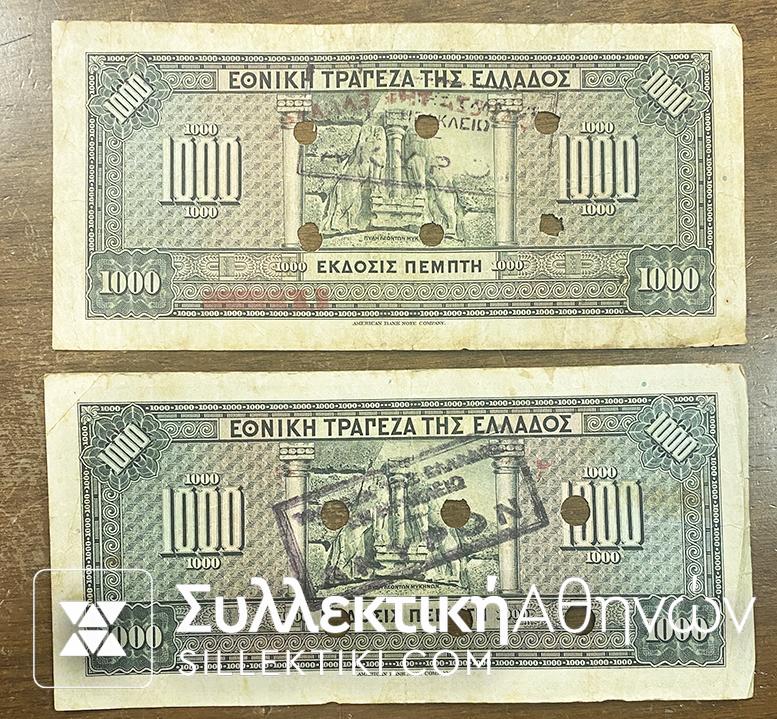 2 Χ 1000 ΔΡΑΧΜΕΣ 1926 Επισήμανση Τράπεζα της Ελλάδος "ΕΝ ΗΡΑΚΛΕΙΩ"